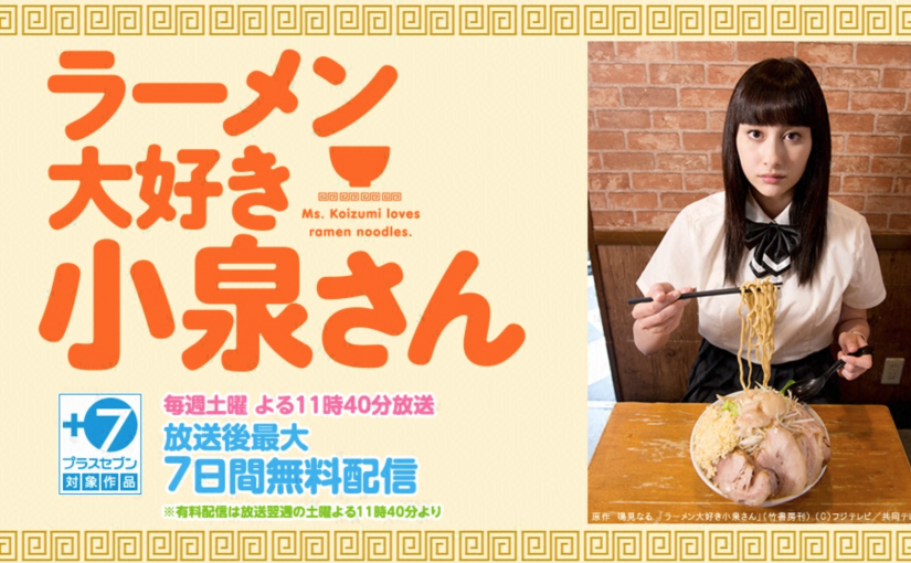 「小泉さん」に野猿二郎が
