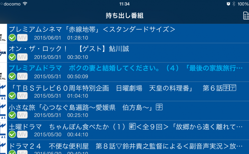 テレビドラマって面白いね