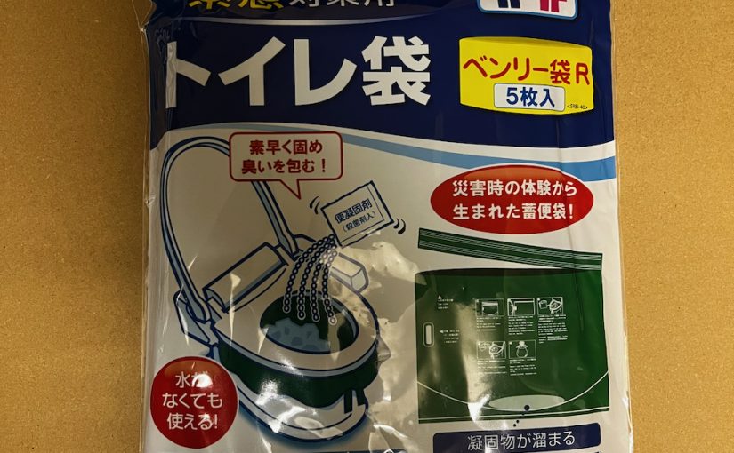 能登半島地震とマンション防火担当
