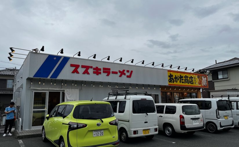 ヤマハの隣にスズキあり