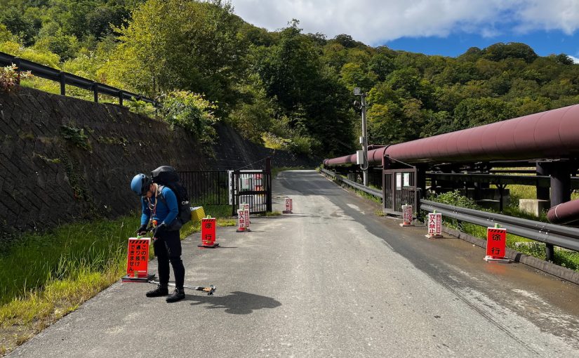 葛根田川いつものルート2024初秋 day0